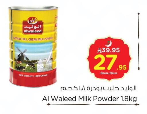 available at Nesto in KSA, Saudi Arabia, Saudi - Dammam