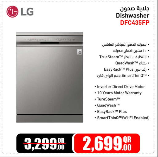 available at Jumbo Electronics in Qatar - Umm Salal