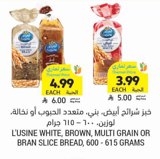 available at أسواق التميمي in مملكة العربية السعودية, السعودية, سعودية - سيهات