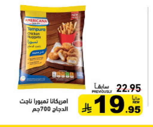 available at أسواق رامز in مملكة العربية السعودية, السعودية, سعودية - حفر الباطن