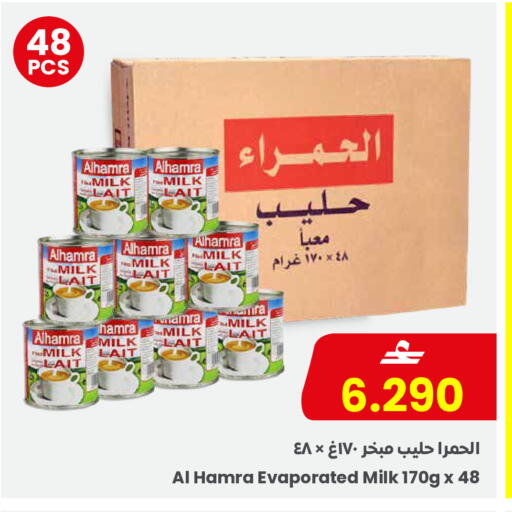 available at مركز سلطان in عُمان - صُحار‎