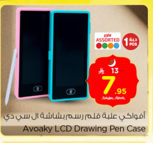 available at نستو in مملكة العربية السعودية, السعودية, سعودية - بريدة