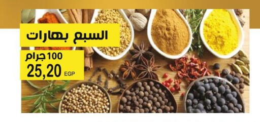 available at Flamingo Hyper Market in Egypt - Cairo