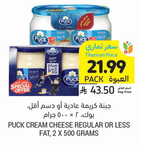 available at Tamimi Market in KSA, Saudi Arabia, Saudi - Khafji