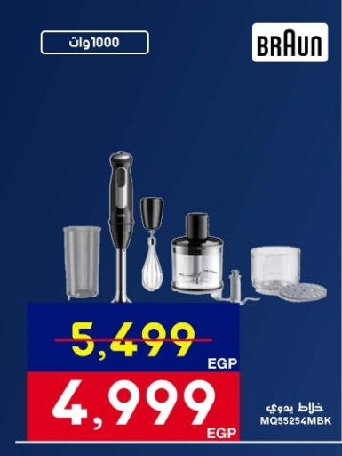 available at Abdul Aziz Store in Egypt - Cairo