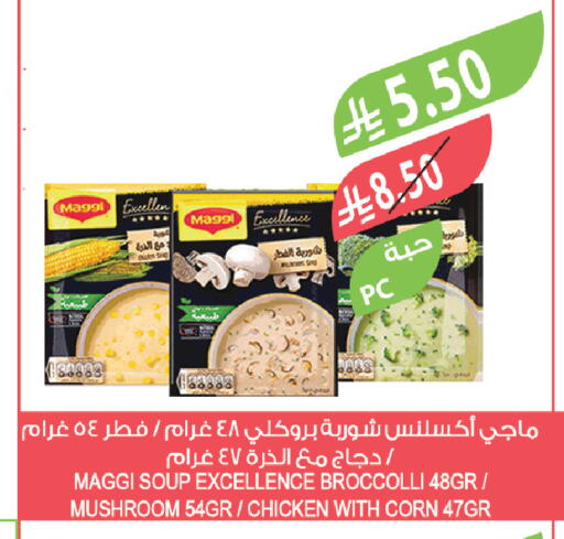 Mushroom available at المزرعة in مملكة العربية السعودية, السعودية, سعودية - سكاكا