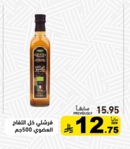 available at أسواق رامز in مملكة العربية السعودية, السعودية, سعودية - الرياض