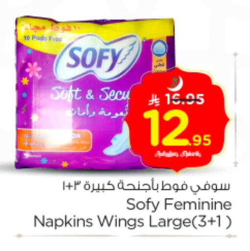 available at نستو in مملكة العربية السعودية, السعودية, سعودية - الرياض