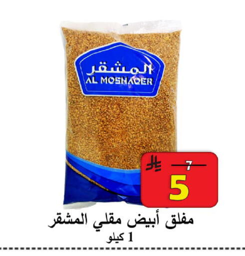 available at  Ali Sweets And Food in KSA, Saudi Arabia, Saudi - Al Hasa