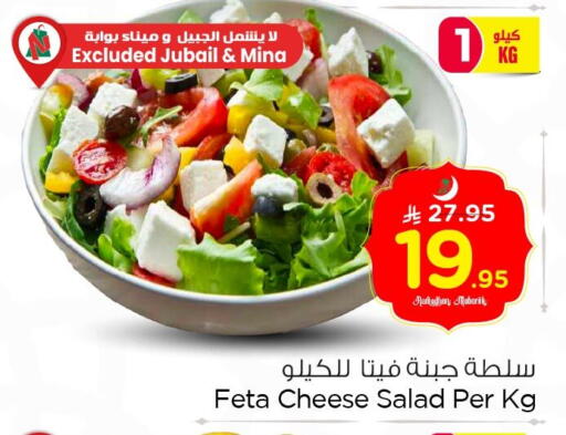 available at نستو in مملكة العربية السعودية, السعودية, سعودية - الأحساء‎