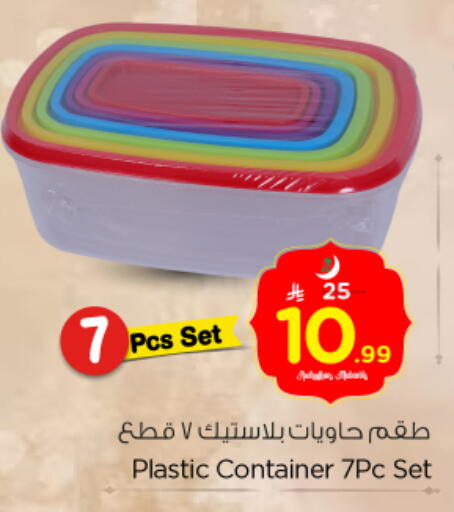 available at Nesto in KSA, Saudi Arabia, Saudi - Buraidah