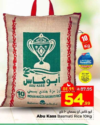 available at هايبر الوفاء in مملكة العربية السعودية, السعودية, سعودية - مكة المكرمة