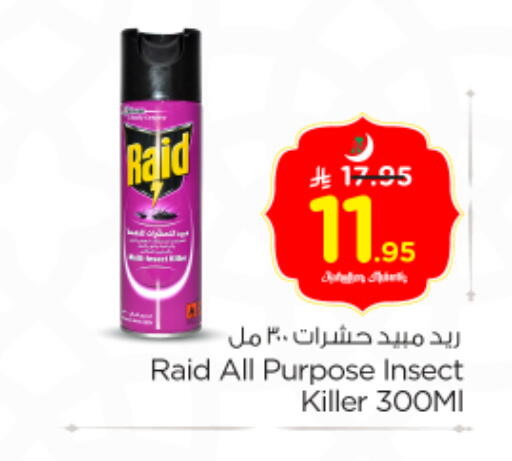 available at Nesto in KSA, Saudi Arabia, Saudi - Riyadh