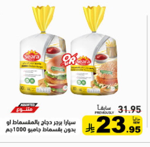 available at أسواق رامز in مملكة العربية السعودية, السعودية, سعودية - حفر الباطن