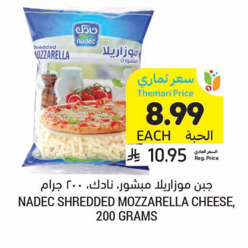 available at أسواق التميمي in مملكة العربية السعودية, السعودية, سعودية - سيهات