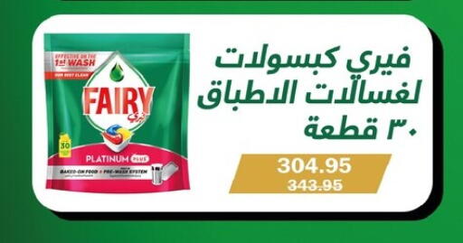 available at Flamingo Hyper Market in Egypt - Cairo
