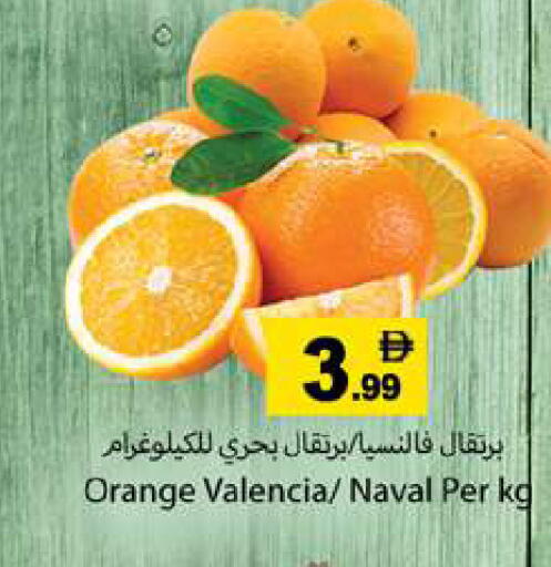 Orange available at جلف هايبرماركت ذ.م.م in الإمارات العربية المتحدة , الامارات - رَأْس ٱلْخَيْمَة