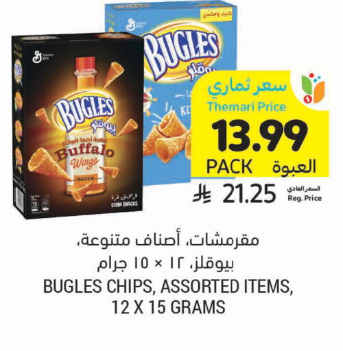 available at Tamimi Market in KSA, Saudi Arabia, Saudi - Khafji