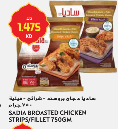 available at Grand Hyper in Kuwait - Jahra Governorate