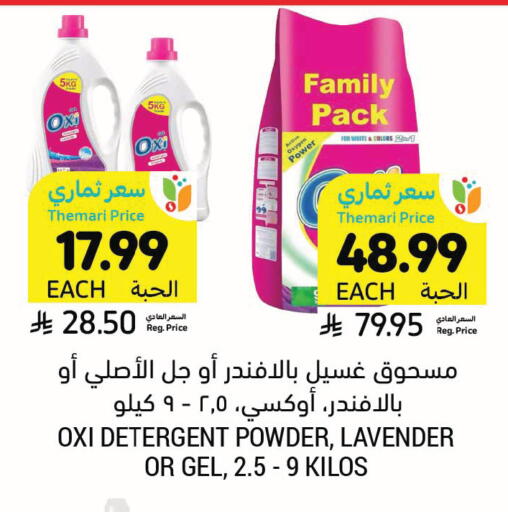 available at Tamimi Market in KSA, Saudi Arabia, Saudi - Unayzah