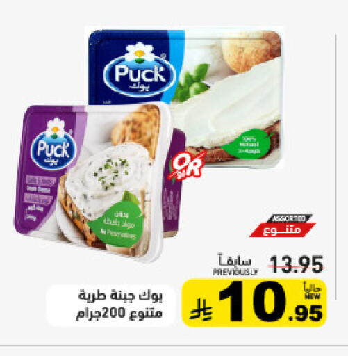 available at Aswaq Ramez in KSA, Saudi Arabia, Saudi - Hafar Al Batin