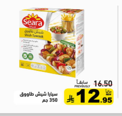 available at أسواق رامز in مملكة العربية السعودية, السعودية, سعودية - حفر الباطن