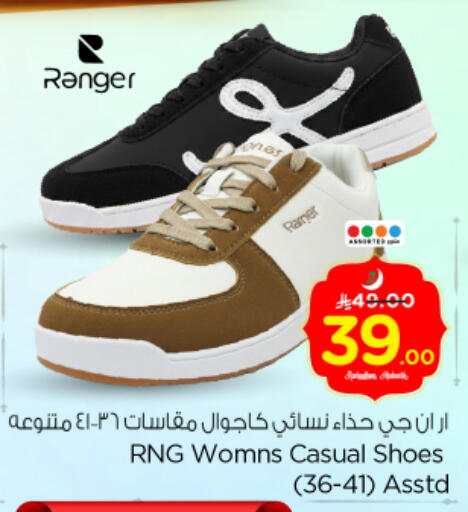 available at نستو in مملكة العربية السعودية, السعودية, سعودية - الرياض