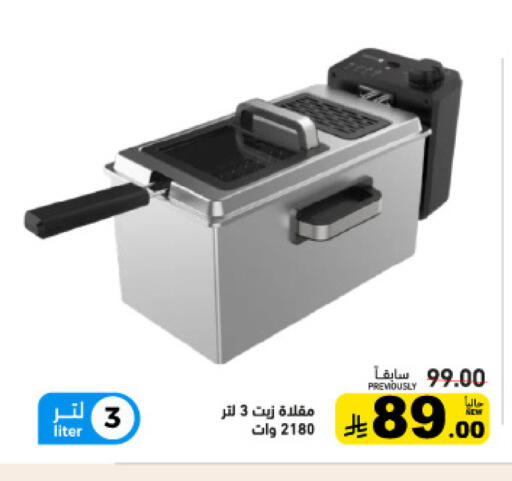 available at أسواق رامز in مملكة العربية السعودية, السعودية, سعودية - حفر الباطن