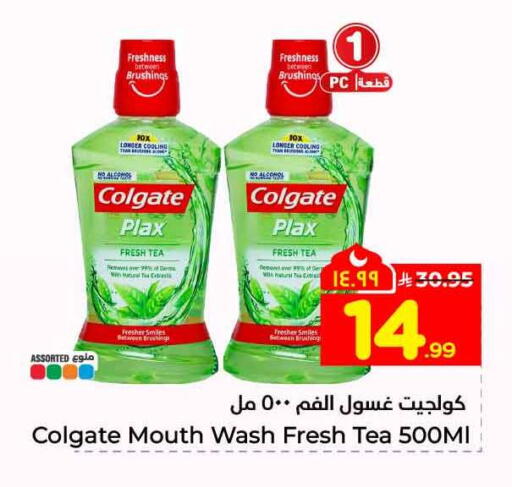 available at Hyper Al Wafa in KSA, Saudi Arabia, Saudi - Riyadh