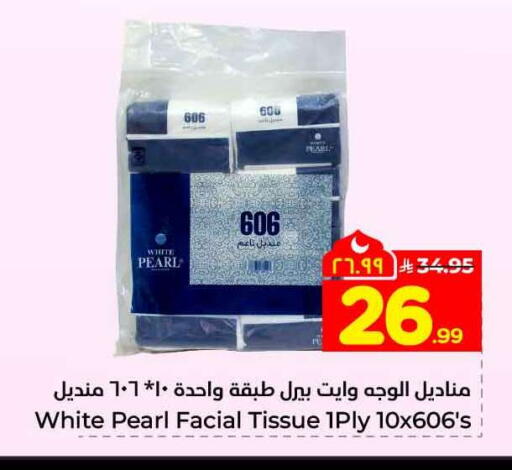 available at Hyper Al Wafa in KSA, Saudi Arabia, Saudi - Riyadh