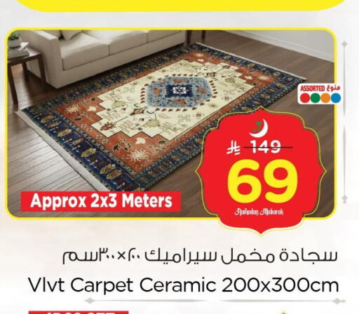 available at نستو in مملكة العربية السعودية, السعودية, سعودية - المنطقة الشرقية