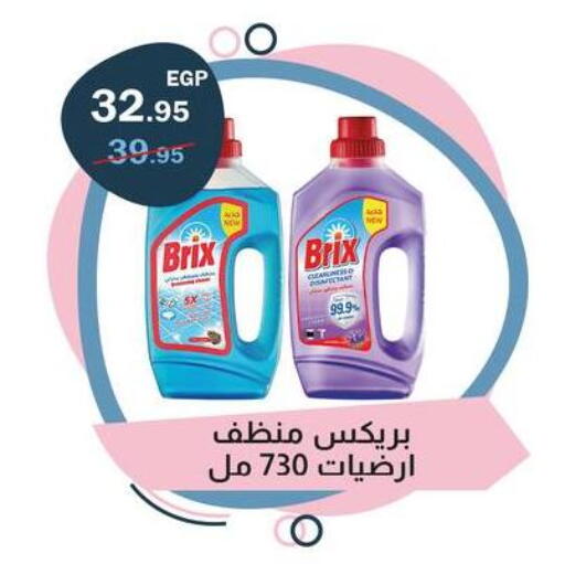 available at Flamingo Hyper Market in Egypt - Cairo