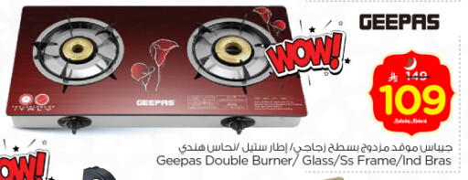 available at نستو in مملكة العربية السعودية, السعودية, سعودية - بريدة