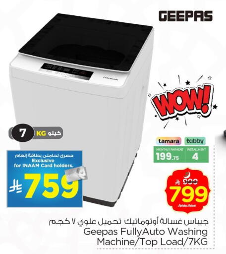 available at Nesto in KSA, Saudi Arabia, Saudi - Al Khobar