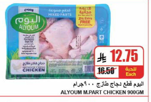 available at A Market in KSA, Saudi Arabia, Saudi - Riyadh