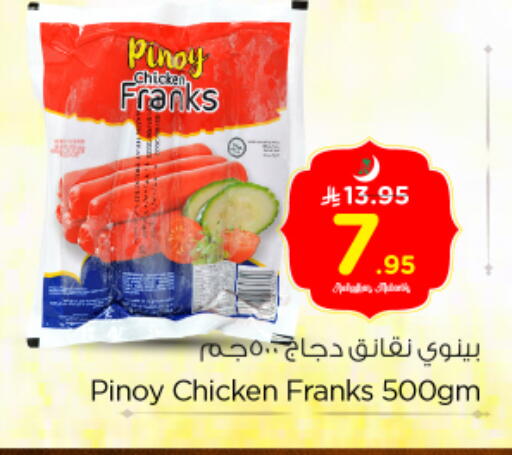 available at نستو in مملكة العربية السعودية, السعودية, سعودية - المجمعة