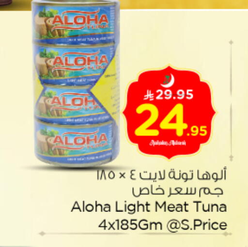 available at Nesto in KSA, Saudi Arabia, Saudi - Riyadh