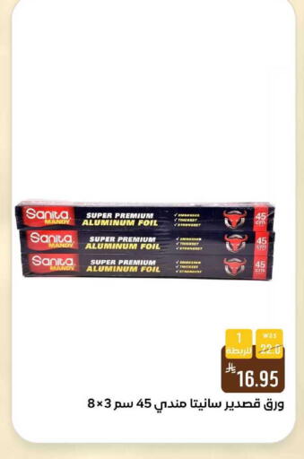 available at Shubra AlTaif in KSA, Saudi Arabia, Saudi - Ta'if