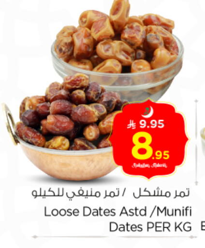 available at Nesto in KSA, Saudi Arabia, Saudi - Buraidah