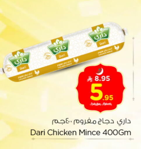 available at Nesto in KSA, Saudi Arabia, Saudi - Riyadh