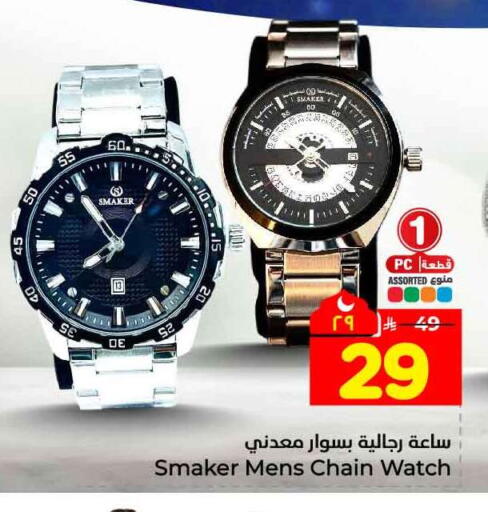 available at Hyper Al Wafa in KSA, Saudi Arabia, Saudi - Mecca