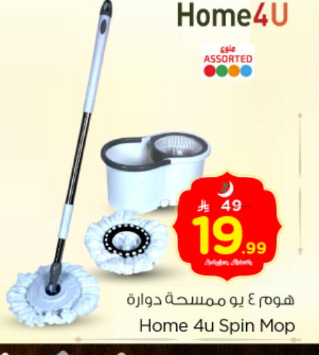 available at Nesto in KSA, Saudi Arabia, Saudi - Riyadh