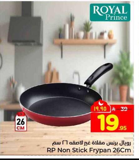 available at Hyper Al Wafa in KSA, Saudi Arabia, Saudi - Mecca