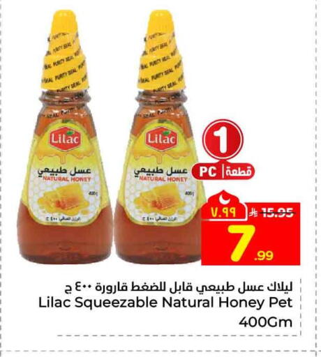 available at هايبر الوفاء in مملكة العربية السعودية, السعودية, سعودية - الطائف