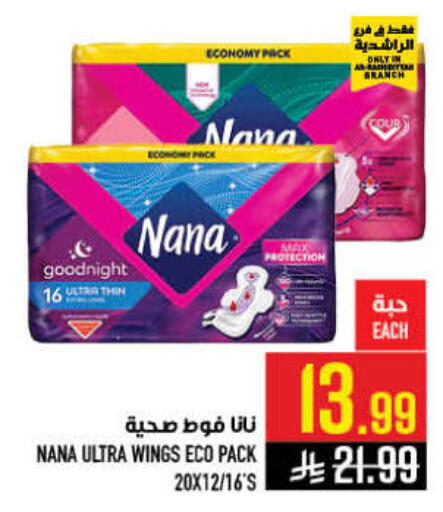 available at Abraj Hypermarket in KSA, Saudi Arabia, Saudi - Mecca