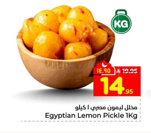 Lemon available at Hyper Al Wafa in KSA, Saudi Arabia, Saudi - Riyadh