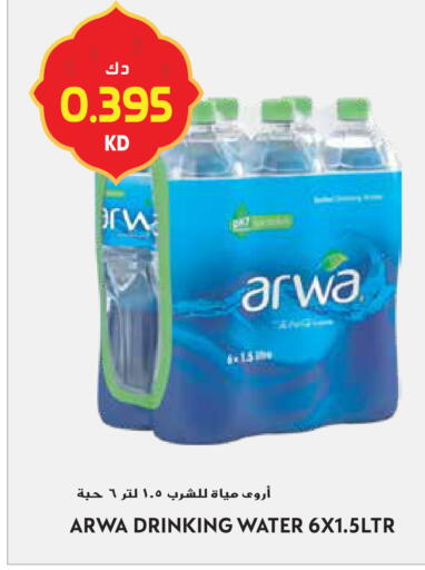 available at Grand Hyper in Kuwait - Kuwait City