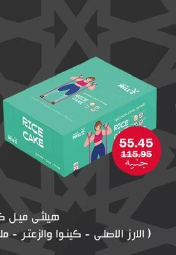 available at Flamingo Hyper Market in Egypt - Cairo