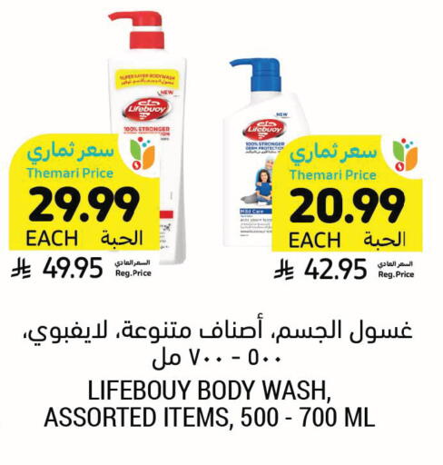 available at أسواق التميمي in مملكة العربية السعودية, السعودية, سعودية - الرس