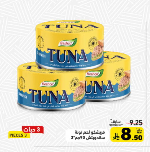 available at أسواق رامز in مملكة العربية السعودية, السعودية, سعودية - حفر الباطن